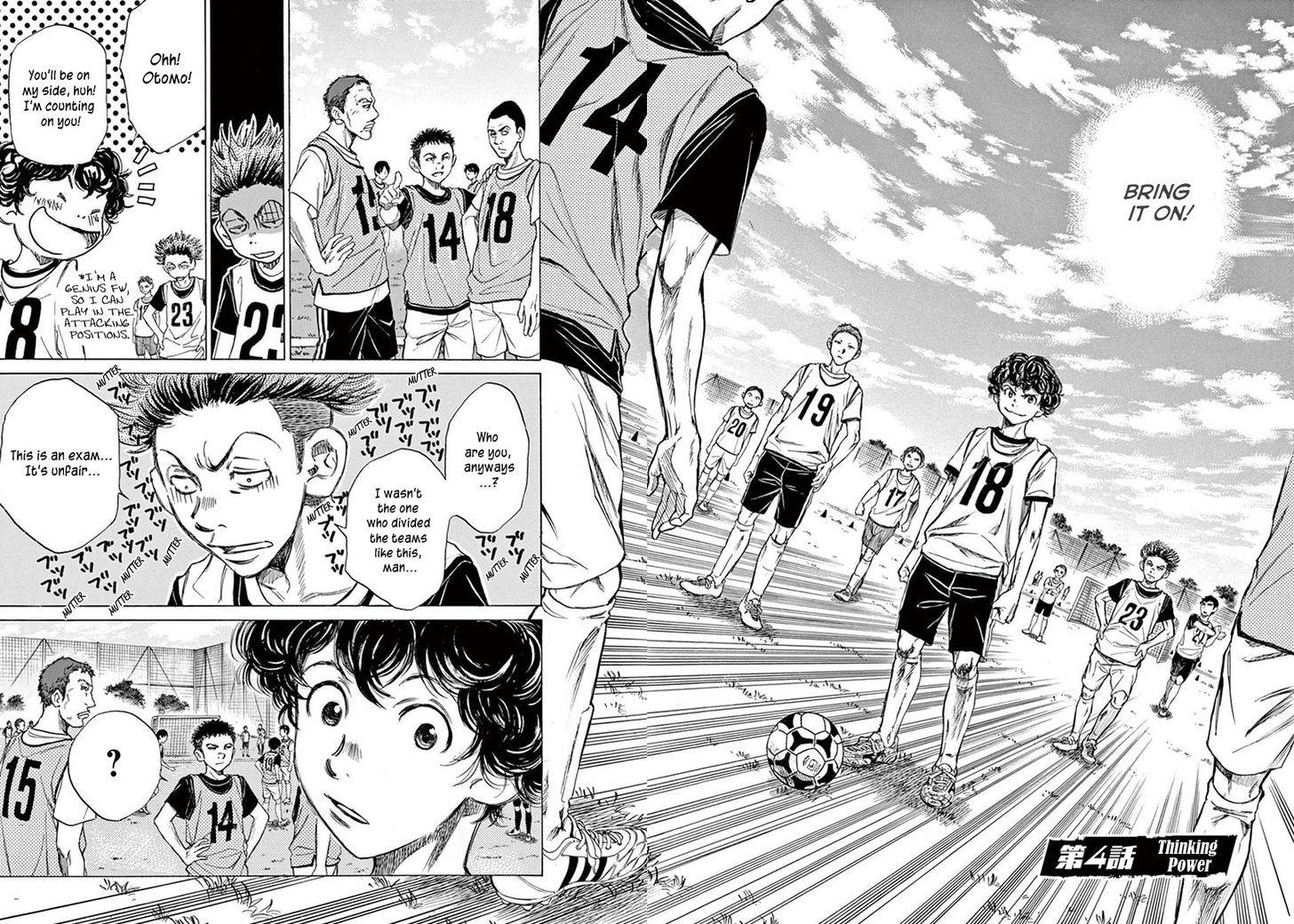 Ao Ashi, Chapter 4 image 02